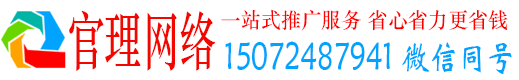 松山官理百度推广托管